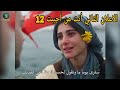 مسلسل أنت من أحببت الحلقة 12 اعلان 2 الرسمي مترجم للعربيه