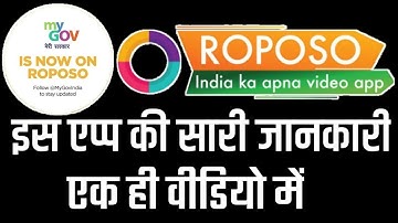 how to use roposo app 2020 | roposo app kaise use kare | rosopo app ko kaise chalaye | Full Guide