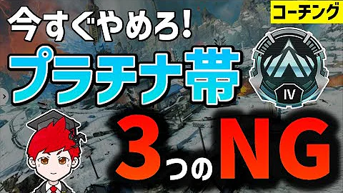 エーペックスランクプラチナ立ち回り エーペックスランクプラチナ立ち回り