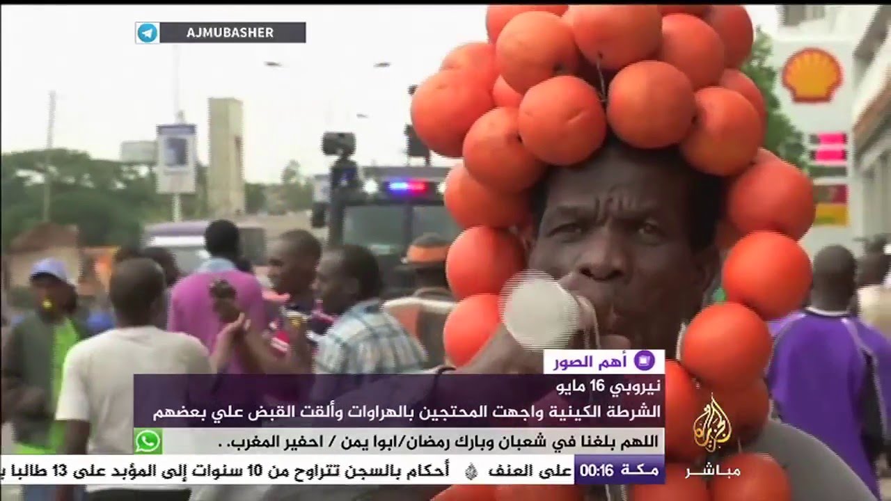 مواجهات ساخنة بين الشرطة ومحتجين في كينيا
