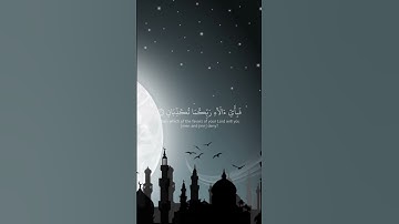 قرآن كريم🌿 بصوت الشيخ🌿ياسر الدوسري      🍂سوره الرحمن 🍂