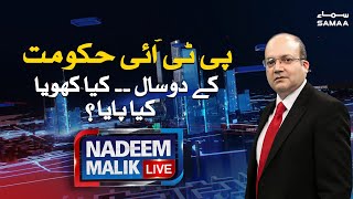 Nadeem Malik Live | SAMAA TV | 18 August 2020