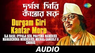 Video thumbnail of "Durgam Giri Kantar Moru | দুর্গম গিরি কান্তার মরু | Ila Basu, Utpala, Pratima, Manabendra, Mrinal"