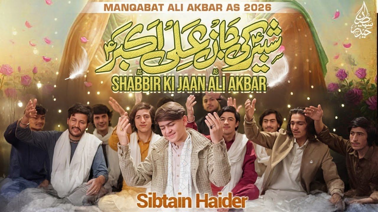 Shabbir Ki Jaan Ali Akbar (AS) | New Manqabat 2026 | Sibtain Haider
