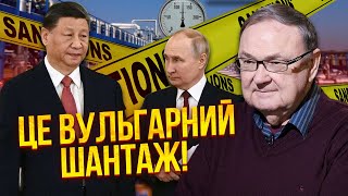 КРУТІХІН: Китай ухвалив НОВЕ РІШЕННЯ У ВІЙНІ. РФ знайшла альтернативу щодо санкцій. Вигідний бізнес