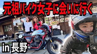 レジェンド女性ライダーに会いに行ったら衝撃すぎた【三好礼子さん】