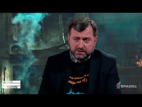 გია ჯაფარიძე Gia Japaridze \"ტვ ფორმულას\" ეთერში, გადაცემაში \"პოლიტმეტრი\"