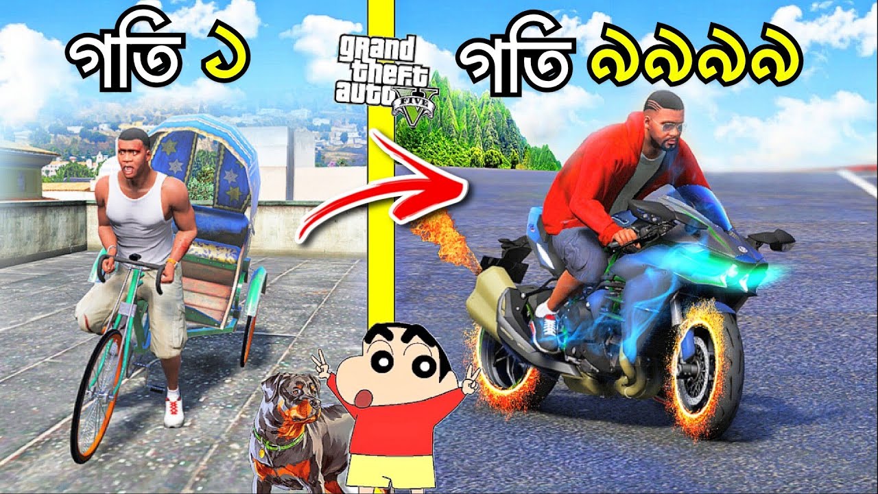 GTA 5 এ Test করলাম Top 5000 KMH Bike Speed ! GTA 5 Bangla || GTA V Bangla