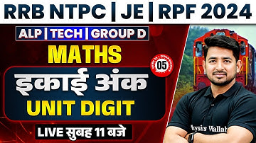 RRB NTPC MATHS 2024 | UNIT DIGIT, इकाई अंक | RRB NTPC, ALP, JE MATHS CLASSES | MATHS BY RAVINDER SIR