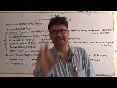 Sanskrit shikshn LEC 6 - Sanskrit shikshn LEC 6
