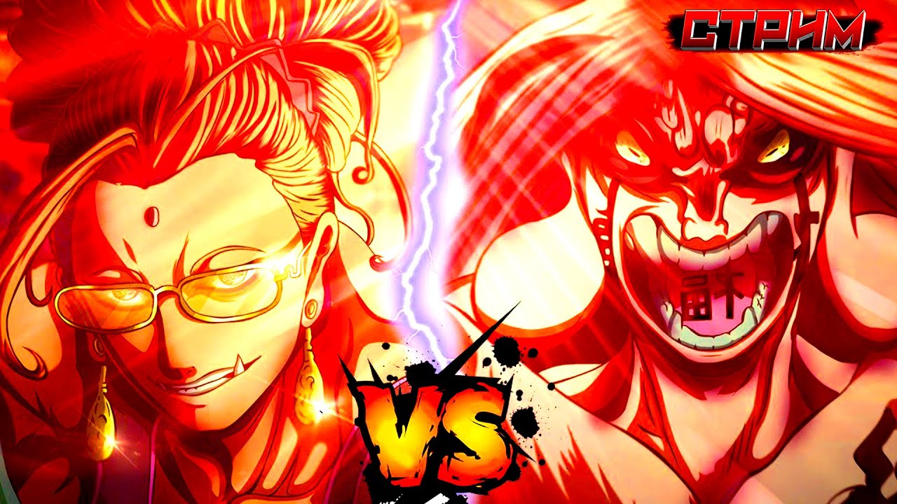 ⚔️ СМОТРИМ ПОВЕСТЬ О КОНЦЕ СВЕТА: БУДДА vs. ЗЕРОФУКУ! Предстримовый ...