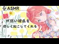 【男性向けASMR】朝が弱い彼氏を優しく起こしてくれる【シチュエーションボイス【立体音響】】
