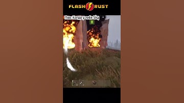 А У ВАС ЕСТЬ ТАКИЕ ТИМЕЙТЫ? #game #rustgame #rust #раст #рекомендации