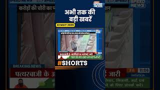 Ahmedabad Gold Robbery: 1.66 करोड़ के गहने चोरी केस में अहमदाबाद पुलिस को कामयाबी | India TV