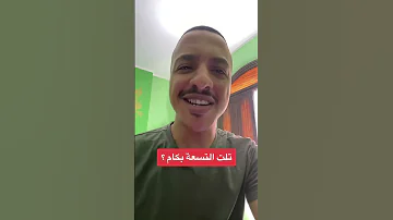 الثانوية العامة علمي رياضة Math 