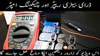 How To Repair Dry Batteries At Home easy.dead dry battery repairation&#39; super project wqaas technic