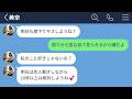 【LINE】ずっと好きだった女の子と付き合ったら鬼メンヘラで大嘘つきでした【LINEドラマ】