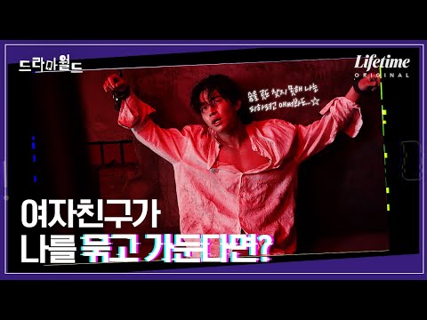 본격적인 캐릭터들의 <strong>만남</strong>! 그리고 헨리에게 닥친 <strong>위기</strong>..?🚨 드라마월드 6~7화 클립 영상 공개 🔮 [드라마월드]
