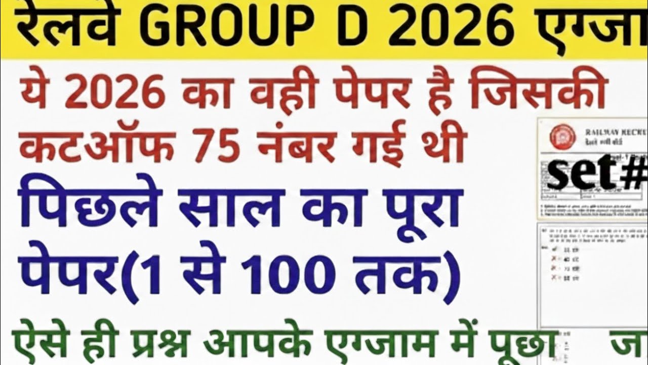 RRB NTPC REASONING RRB NTPC REASONING QUESTIONS RRB NTPC REASONING PRACTICE SET #2026 