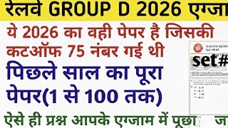RRB NTPC REASONING RRB NTPC REASONING QUESTIONS RRB NTPC REASONING PRACTICE SET #2026 