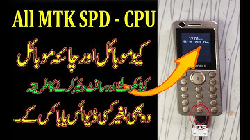 All SPD MTK Mobile Unlocking Flashing Tool 2019 | Without Box | QMobile Power 4