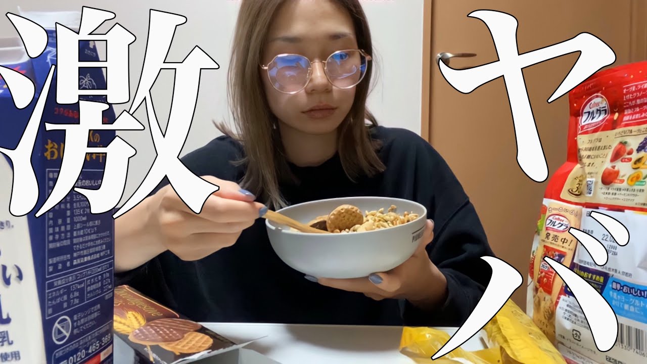 マッチングアプリで出会った癖がすごい人発表会!!