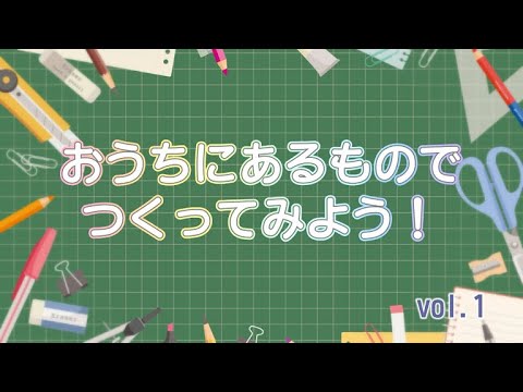 教室でできるクイック5分間工作 : すぐにつくれてたくさん遊べる! 教室でできるクイック5分間工作 : すぐにつくれてたくさん遊べる