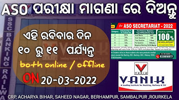 ASO ପରୀକ୍ଷା ମାଗଣା ରେ ଦିଅନ୍ତୁ vanik llaso scholarship test vanikll@VanikInstitute