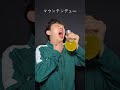 マウンテンデュー🍋🍊
