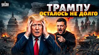 Зеленский публично ПОРВАЛ Трампа и его “гарантии”. Донбасс никто не сдаст / В прицеле