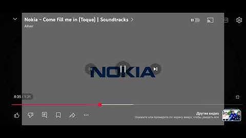 Nokia ringtone Come fill me in 2011-2012 reverse 