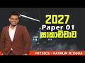 2027 Paper Discussion (Physics)
