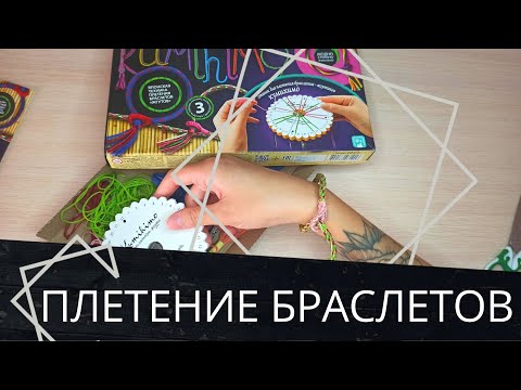 КУМИХИМО | Японская техника плетения браслетов "жгутов"