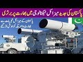 Pakistan Has got Advanced Tracking System Capabilities