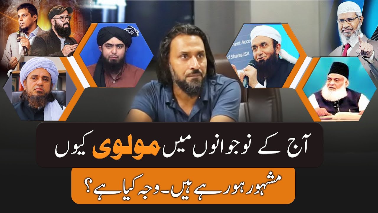 Molvi Viral Q Ho Ry Hain Sahil Adeem YouTube