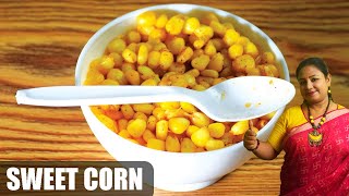হেলদি Street Food বাড়িতেই খুব সহজে | Masala Sweet Corn Chaat Recipe In Bengali | Shampa's Kitchen