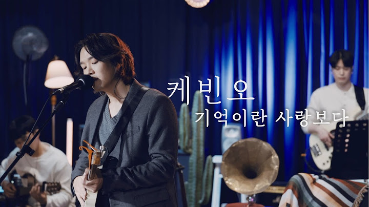 케빈오의 다락방 (Kevin oh's Attic) 케빈오 - 기억이란 사랑보다 (설강화 OST)