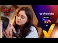 NEW! Aami Dakini - Ep 5 | 27 June 2025 | Teaser