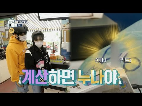 [호적메이트 예고] 23회＜<strong>1위</strong> 가수 남매가 사는 법!＞, <strong>MBC</strong> 220621 방송