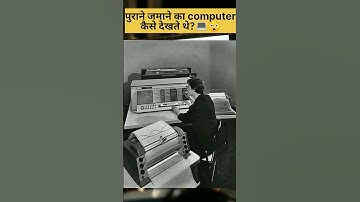 1st to 5th generation computer kaisa dekhte hai? 😲😱🔥#shortvideo #facts #ytshorts #viralshorts