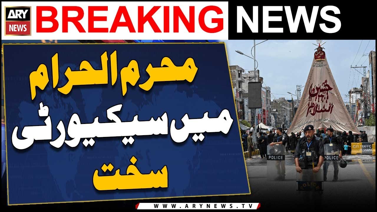 Strict security in place as 9 Muharram processions begin - YouTube