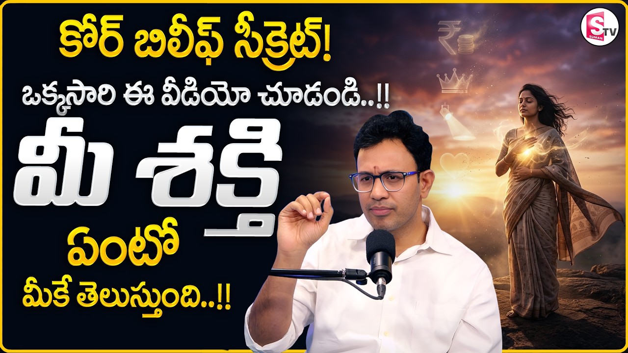 Dr. Harish : The Core Belief That Secretly Drives Your Success | SumanTV Shirisha | MR NAG