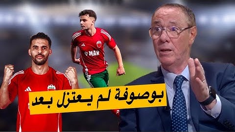 تحليل المباراة المجنونة 🔥 المغرب 7-7 أمريكا (2-1) مع بدرالدين الإدريسي