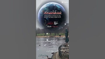 تلاوة حزينة خاشعة عطرة مباركة جميلة عذبة للشيخ سعد الغامدي ماتيسر من سورة مريم