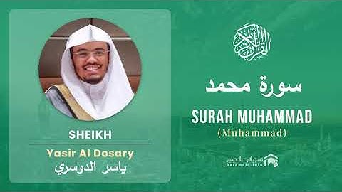 Quran 47   Surah Muhammad سورة محمد   Sheikh Yasir Al Dosary - With English Translation