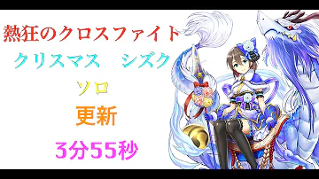تحميل 熱狂のクロスファイト