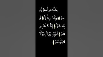 تلاوة هادئة ومريحة للنفس اسلام صبحي