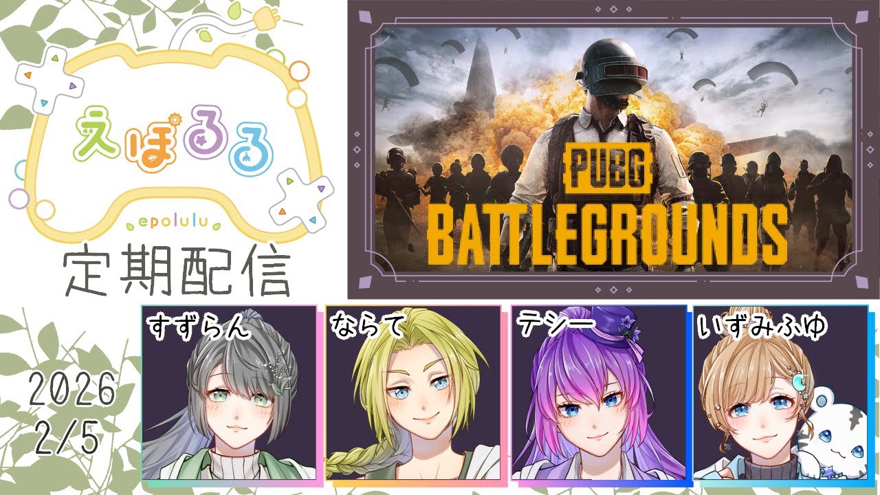 PUBG】目指せ！ドン勝！ - YouTube
