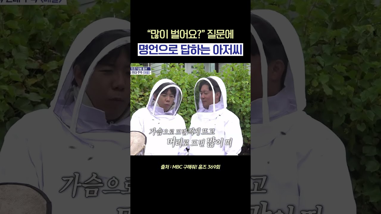 말에 낭만이 있는 사람 #낭만아저씨 #구해줘홈즈 #김숙 #양세형 #장동민 #양세찬 #주우재 #김대호 #영탁 #shorts