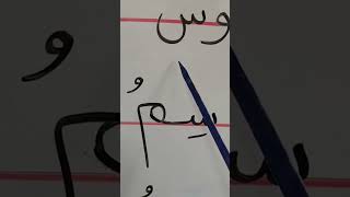 القراءة السريعة للكلمات @mahmoudalhasanat @noorstars @royatv